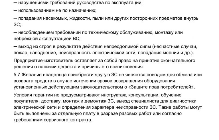 Зарядка для электромобиля J1772 EcoFactor на 16А