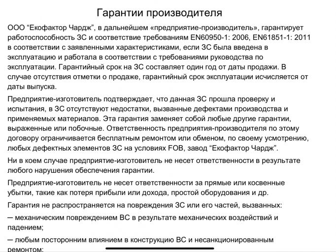 Зарядка для электромобиля J1772 EcoFactor на 16А